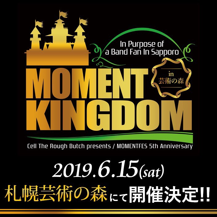サーキット・フェス"MOMENTFES"、6/15札幌芸術の森にて開催決定。今年は初となる野外で
