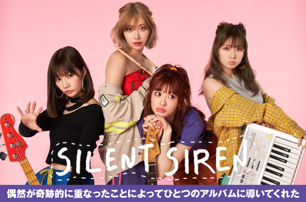 Silent Sirenのインタビュー 動画メッセージ公開 ポップとは キャッチーとは と追求