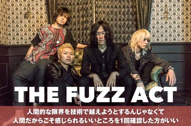 4人組ロック・バンド、THE FUZZ ACTのインタビュー公開。驚くほど剥き身のロックンロールやブルース・ロックが生々しい音像で鳴り響くミニ・アルバム『Humans』を本日3/13リリース