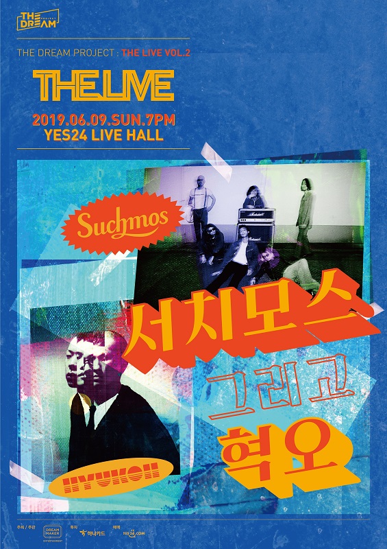 Suchmos、6月に韓国ソウルにてHYUKOHとのツーマン・ライヴ開催決定。明日3/22よりニュー・アルバム収録曲「ROLL CALL」先行配信もスタート