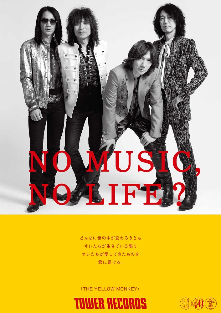 THE YELLOW MONKEY、タワレコ"NO MUSIC, NO LIFE."ポスター・シリーズに登場。4/16よりコラボ・カフェ開催も