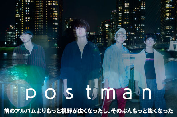 名古屋の次世代ロック・シーンを牽引する4ピース、postmanのインタビュー公開。全国デビューを経たバンドが描く、生々しさとロマンが融合した新作『Night bloomer』を4/10リリース
