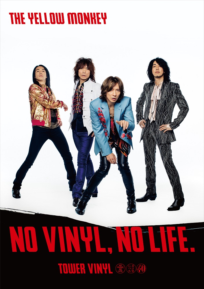 THE YELLOW MONKEY、タワレコ"NO VINYL, NO LIFE."ポスターに登場。オリジナル・アルバム『9999』フラゲ日となる4/16より新宿店限定で掲出