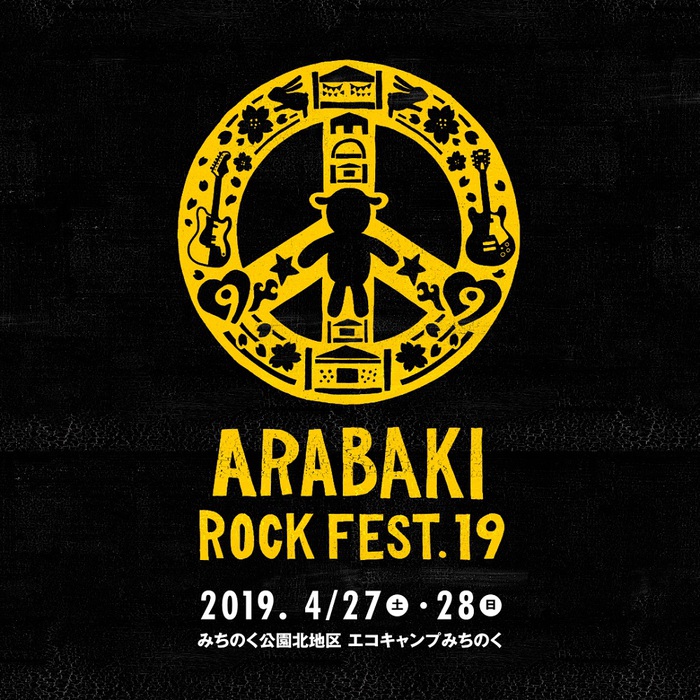 "ARABAKI ROCK FEST.19"、9mm＆the pillowsのアニバーサリー企画ゲスト発表。追加出演者に石野卓球決定も