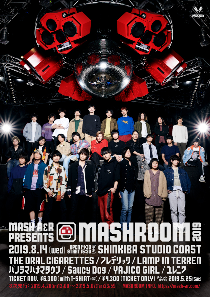 オーラル、フレデリック、テレン、パノパナ、サウシー、YAJICO GIRL、ユレニワ出演。MASH A&R主催イベント"MASHROOM 2019"、メイン・ヴィジュアル公開