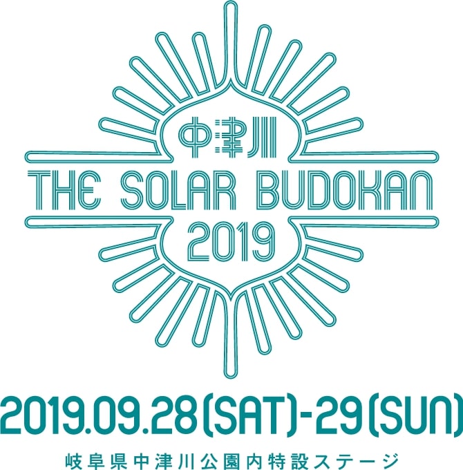 9/28-29開催のエコな野外フェス"中津川 THE SOLAR BUDOKAN 2019"、第3弾出演者にヤバイTシャツ屋さん、打首獄門同好会、Nothing's Carved In Stoneら決定