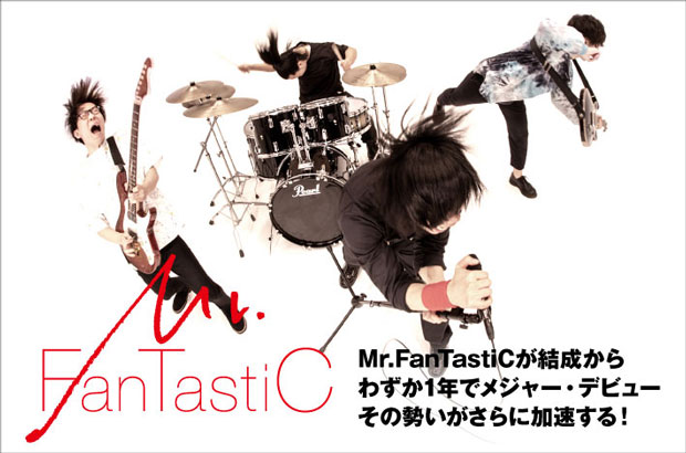 Mr.FanTastiCのインタビュー＆動画メッセージ公開。結成1年でメジャー・デビュー、スタート・ダッシュをキメるシングル『絶走』＆アルバム『START DASH TURBO』同時リリース