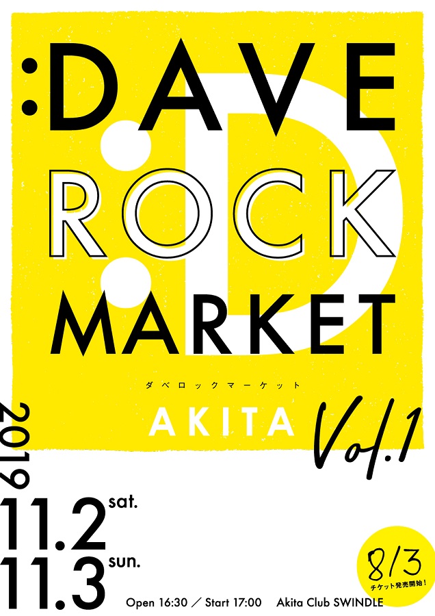 秋田の新イベント"DAVE ROCK MARKET AKITA vol.1"、11/2-3開催決定。第1弾出演アーティストにcinema staff、忘れらんねえよ決定