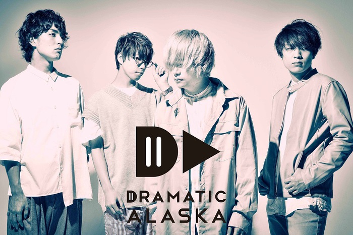 ドラマチックアラスカ、10/23リリースのミニ・アルバム『愛や優』全曲トレーラー公開。Instagramアカウントも開設