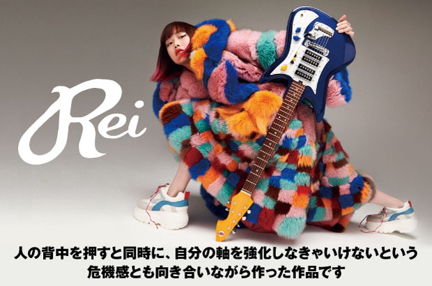 Reiのインタビュー＆動画メッセージ公開。まさに七変化。ミニマルな編成で7曲の世界観を見せることに挑戦したニュー・ミニ・アルバム『SEVEN』を11/13リリース