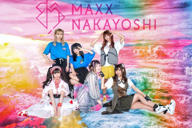 バンドじゃないもん！MAXX NAKAYOSHI、プライベート・レーベル"NAKAYOSHI RECORDS"設立記念のシングル「6 RESPECT」12/23リリース決定