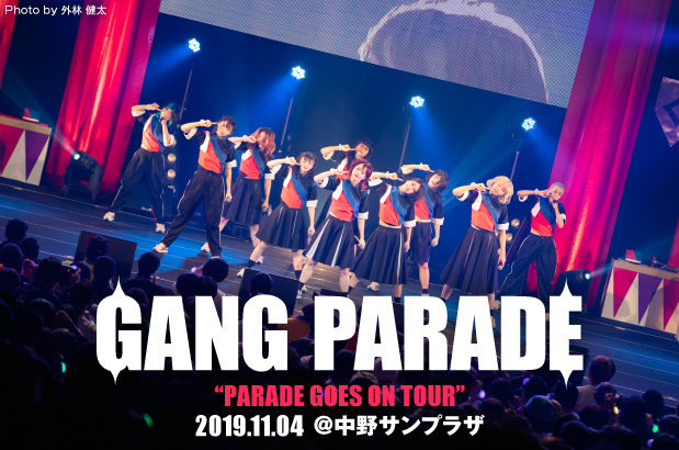 GANG PARADEのライヴ・レポート公開。満員の"PARADE GOES ON TOUR"ファイナル、鬼気迫るパフォーマンスでグループとしての進化見せた中野サンプラザ公演をレポート