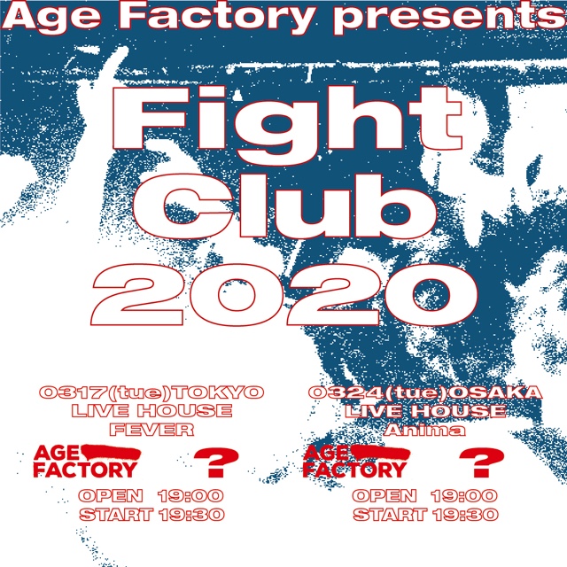 Age Factory、3月に東阪で自主企画"Fight Club"開催