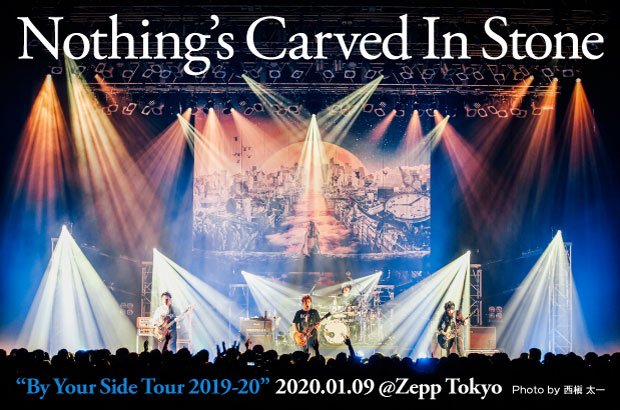 Nothing's Carved In Stoneのライヴ・レポート公開。バンドの真骨頂を突きつけた、アルバム『By Your Side』レコ発ツアーのワンマン・シリーズ初日Zepp Tokyo公演をレポート