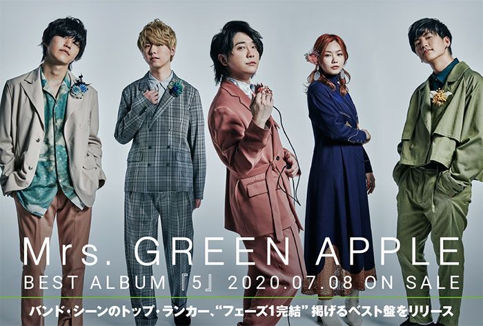 Mrs. GREEN APPLEの特設ページ公開。"フェーズ1完結"ベスト・アルバム『5』発売記念、7年間の歩みをメンバーの言葉と共に辿る歴史年表＆タイアップ・ソング全集をアップ