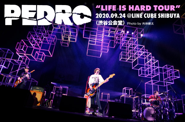 PEDROのライヴ・レポート公開。ツアーで吸収したことを出し尽くすかのような最終公演、目を見張る"PEDROのバンド感"で魅せたLINE CUBE SHIBUYAワンマンをレポート