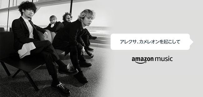 SEKAI NO OWARIのグローバル・プロジェクト、End of the Worldのニュー・アルバム『Chameleon』リリースをAlexaでカウントダウン