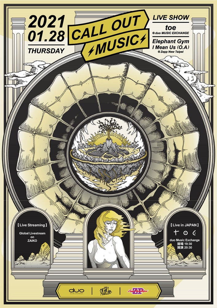 toe × ELEPHANT GYM、遠隔対バン・イベントが来年1/28に限定有観客＆配信ライヴにて開催決定