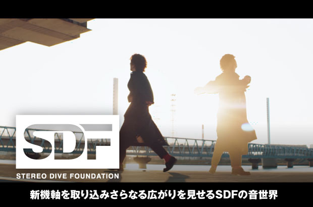 STEREO DIVE FOUNDATIONの特集公開。TVアニメ"転生したらスライムだった件 第2期"ED主題歌を表題に据えた、新たな表情を見せるニュー・シングル『STORYSEEKER』を本日2/24リリース