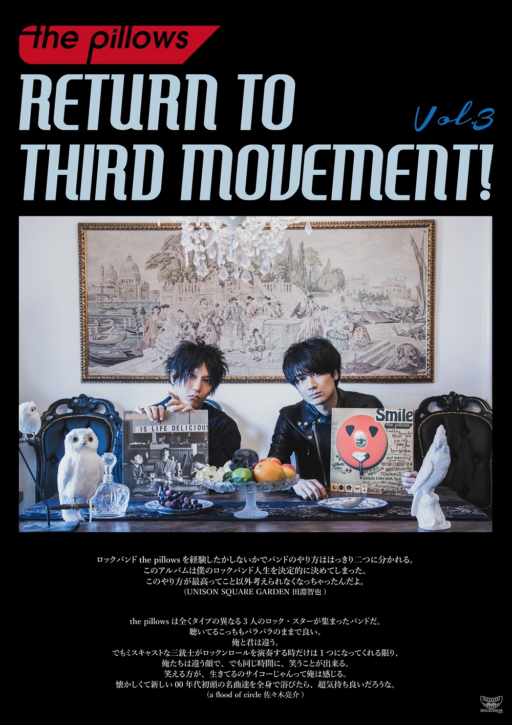the pillows、再現ツアー第3弾"RETURN TO THIRD MOVEMENT! Vol.3"開催日程発表。ポスター・ヴィジュアル