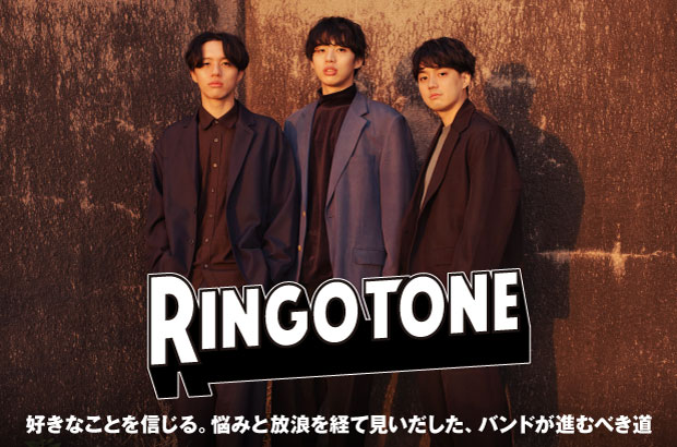 RINGO TONEのインタビュー公開。自分たちのやりたいことをとことん突き詰める楽しさを謳歌した、約4年ぶりニュー・アルバム『Sick!!!!!』をリリース