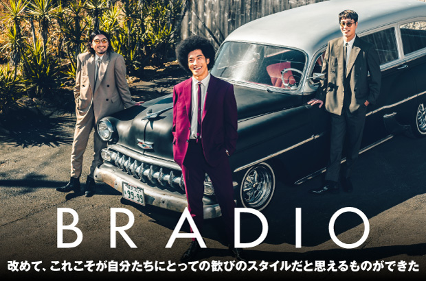 BRADIOのインタビュー＆動画メッセージ公開。今一度自分たちを見つめ直したうえでBRADIOのなんたるかを問い掛ける、メジャー2ndフル・アルバム『Joyful Style』を明日4/21リリース