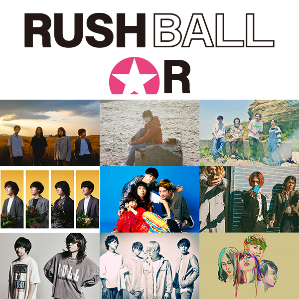 "RUSH BALL☆R"、開催中止を発表