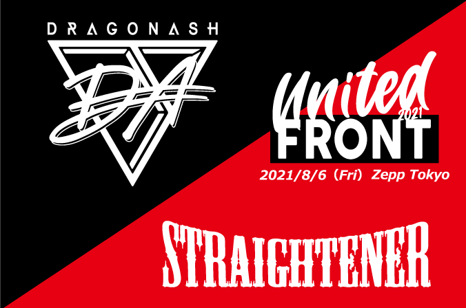 Dragon Ash、ストレイテナーとの対バン・ライヴ"UNITED FRONT 2021"東京公演の生配信が決定