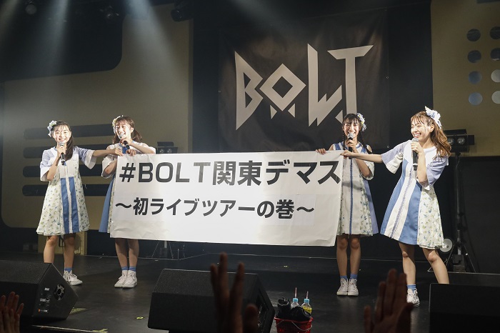 B.O.L.T、初の東名阪横ライヴ・ツアー決定。2周年記念配信限定楽曲「夕日の後の夜に」リリース