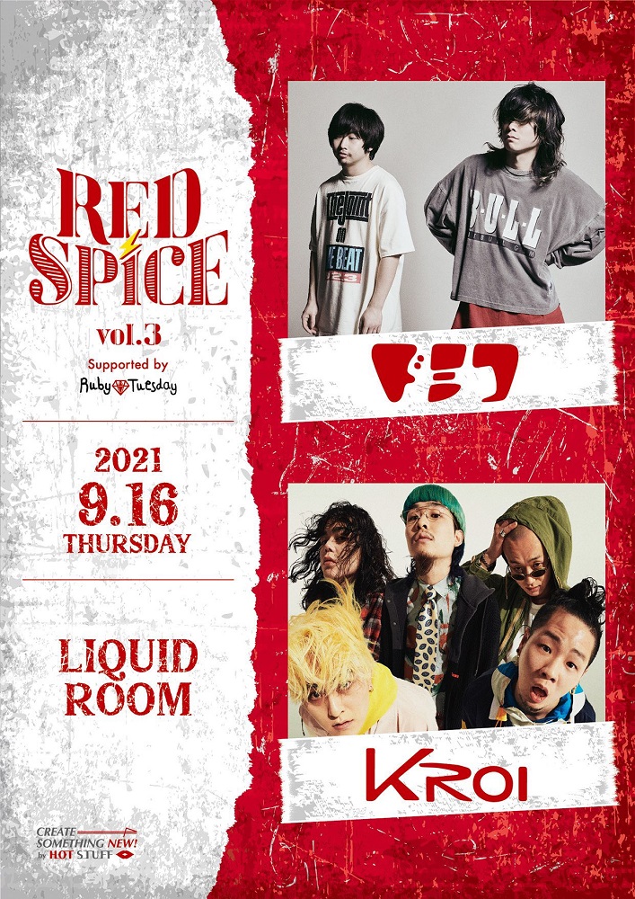 ドミコ × Kroi、対バン・ライヴ決定。"RED SPICE vol.3"恵比寿LIQUIDROOMにて9/16開催