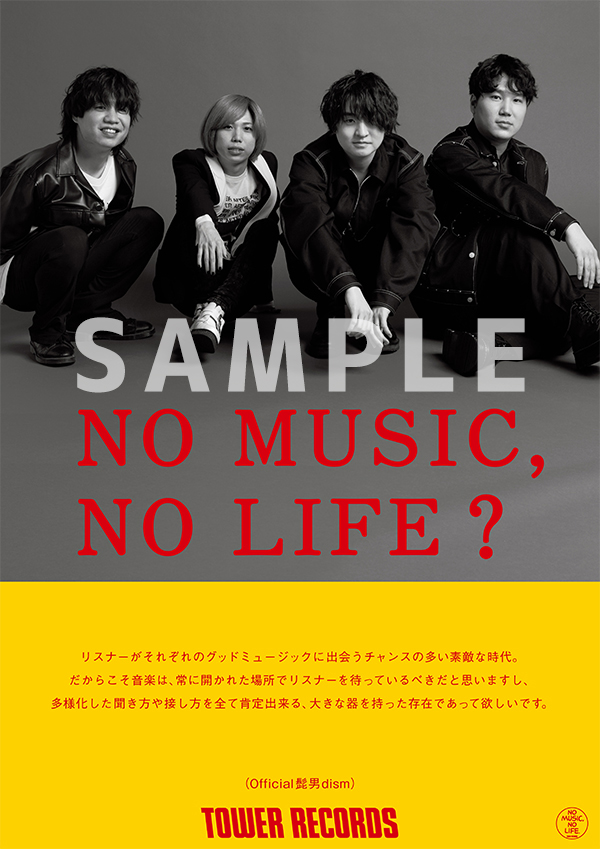 忌野清志郎 タワレコ ポスター NO MUSIC, NO LIFE?