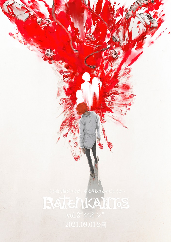 Waboku × A-1 PicturesアニメMVプロジェクト"BATEN KAITOS"、第2弾MVはEve手掛けるMyuk「シオン」に。キー・ヴィジュアル＆キャッチコピー公開