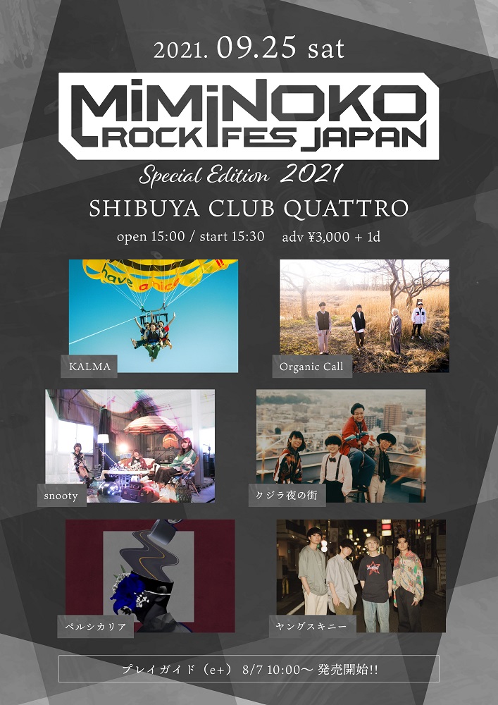 KALMA、Organic Call、クジラ夜の街、snootyら出演。"MiMiNOKOROCK FES JAPAN Special Edition 2021"、渋谷CLUB QUATTROにて9/25開催決定