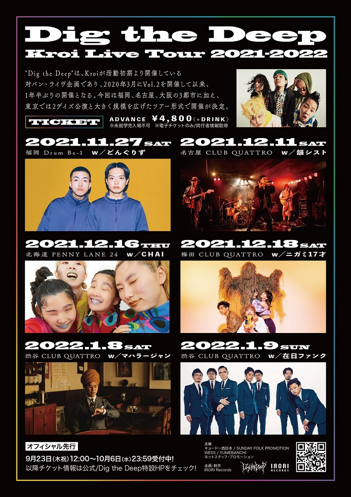 Kroi、対バン・ツアー"Dig the Deep"札幌公演にCHAI出演決定
