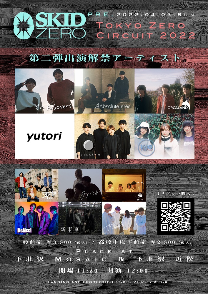 "Skid Zero"による新たなサーキット型ライヴ・イベント"Tokyo Zero Circuit 2022"、第2弾アーティストでクレナズム、Absolute area、yutori、the pullovers、ORCALAND、輪廻発表