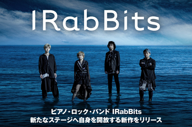 横浜出身のピアノ・ロック・バンド、IRabBitsのインタビュー公開。新たなステージへ自身を開放するニュー・ミニ・アルバム『FREE YOURSELF』をリリース