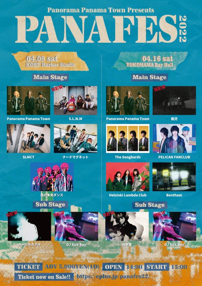 Panorama Panama Town、主催イベント"PANA FES 2022"最終出演アーティスト発表。鋭児ら出演決定