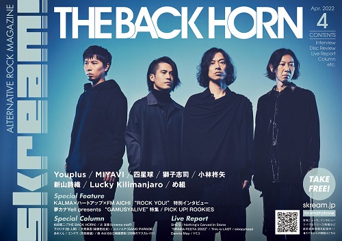 the_back_horn_cover_s.jpg