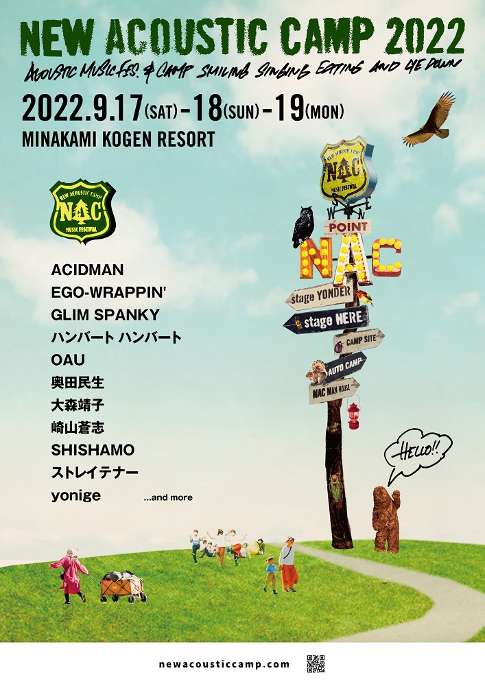 "New Acoustic Camp 2022"、第1弾出演者発表。SHISHAMO、ACIDMAN、ストレイテナー、奥田民生、GLIM SPANKY、OAU、大森靖子、崎山蒼志、yonigeら11組発表