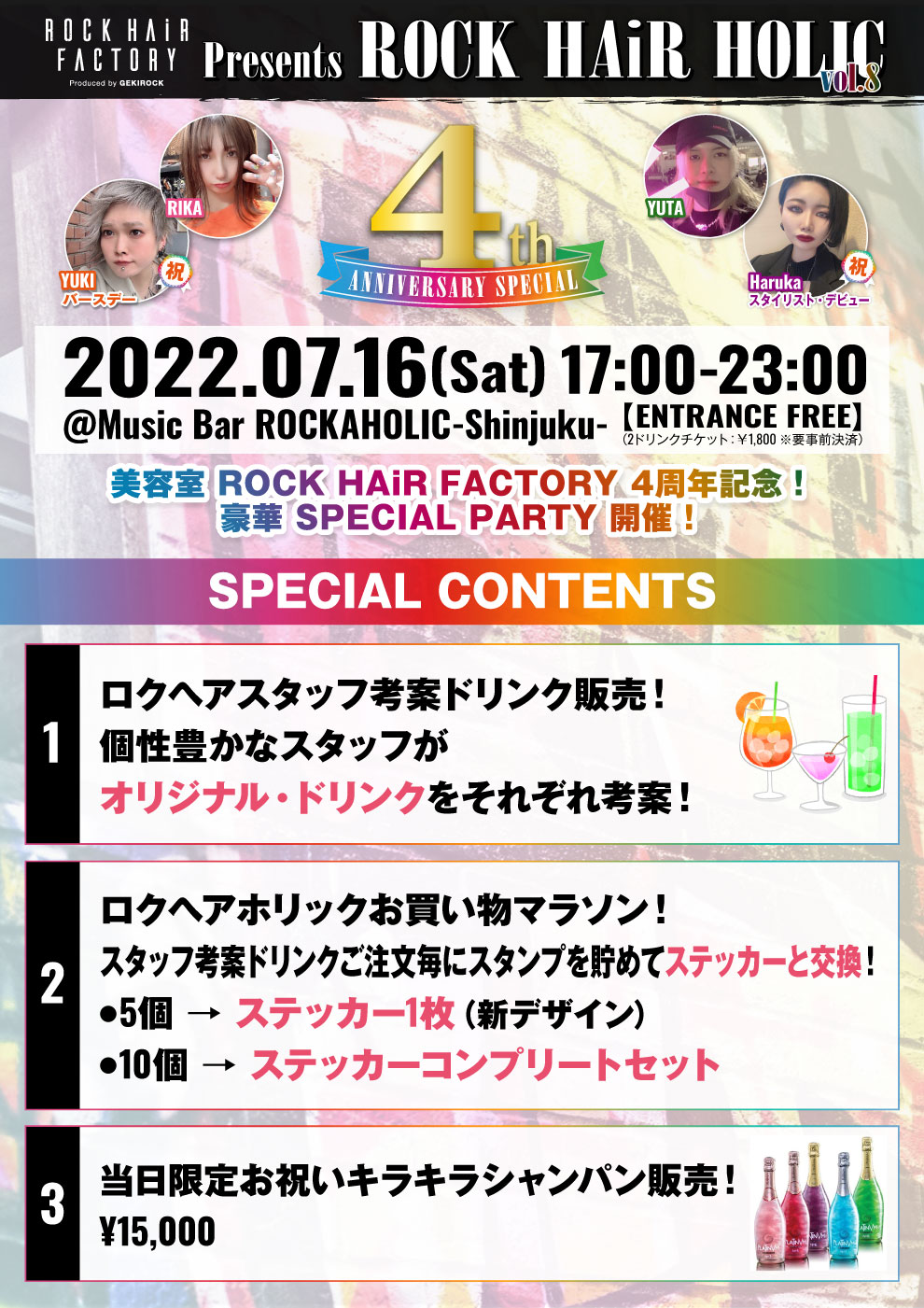 西本りみ、有馬えみり（PassCode）考案当日限定オリジナル・ドリンク
