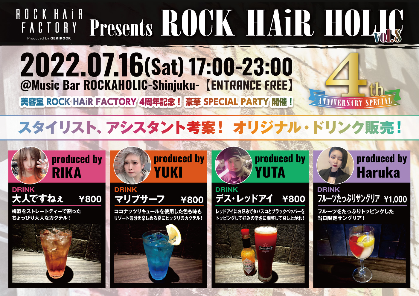 西本りみ、有馬えみり（PassCode）考案当日限定オリジナル・ドリンク