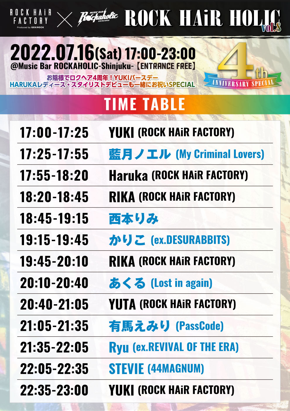 有馬えみり　タペストリー　[リミスタ当選者限定] 東京激ロックDJパーティー EDGE-CRUSHER VOL.166 HALLOWEEN