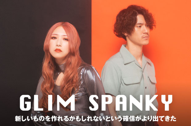 GLIM SPANKYのインタビュー＆動画メッセージ公開。バンドの芯が一切揺らいでいないことを強く感じられる大充実のアルバム『Into The Time Hole』を明日8/3リリース