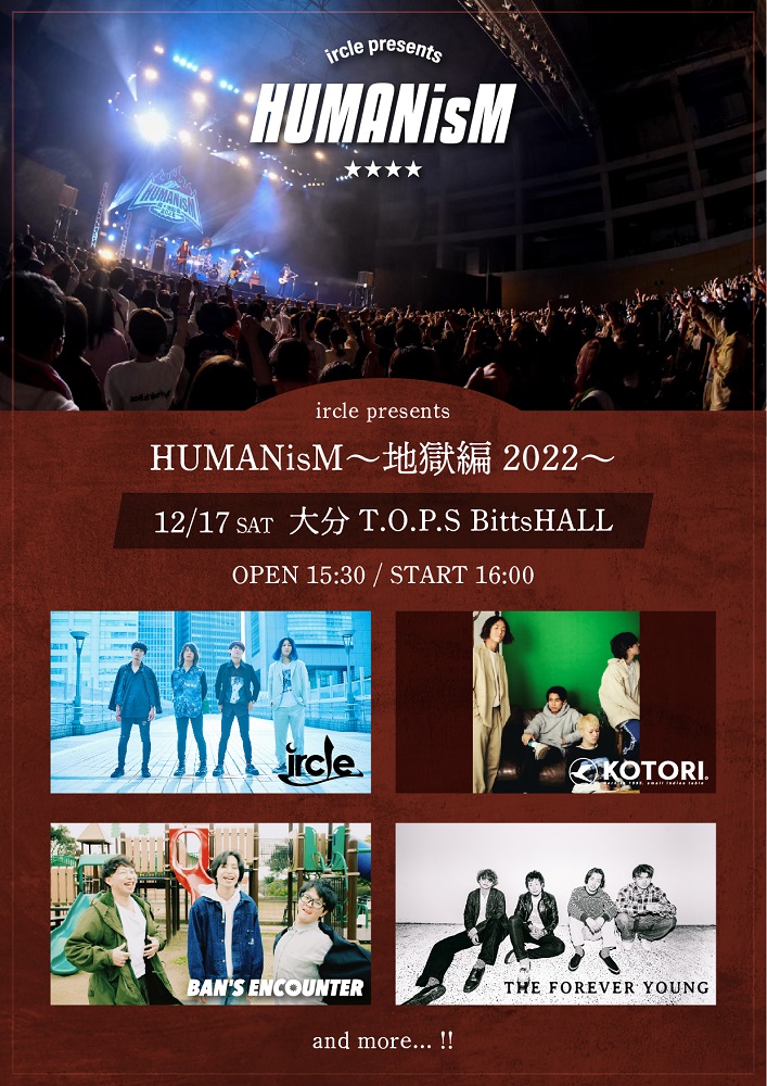 ircle、地元大分で開催する主催イベント"HUMANisM〜地獄編2022〜"第1弾ゲストでTHE FOREVER YOUNG、KOTORI、BAN'S ENCOUNTER発表