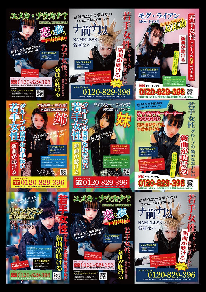 "ASPへの簡単なお手伝い企画"タワレコにポスター出現