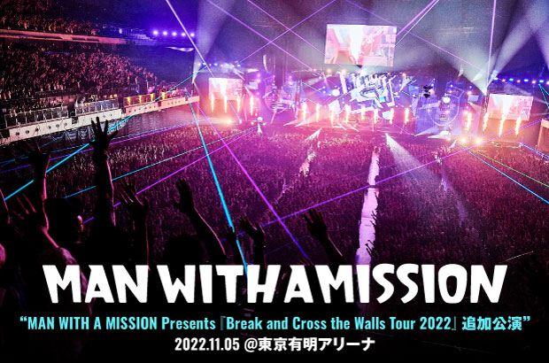MAN WITH A MISSIONのライヴ・レポート第1弾公開。全国ツアー"Break and Cross the Walls Tour 2022"ファイナル追加公演2デイズ、圧倒的エネルギーに満ち溢れていた初日公演をレポート