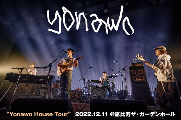yonawoのライヴ・レポート公開。鈴木真海子（chelmico）＆Skaaiがサプライズ登場、今のバンドのいい空気感を表した"Yonawo House Tour"ファイナルをレポート