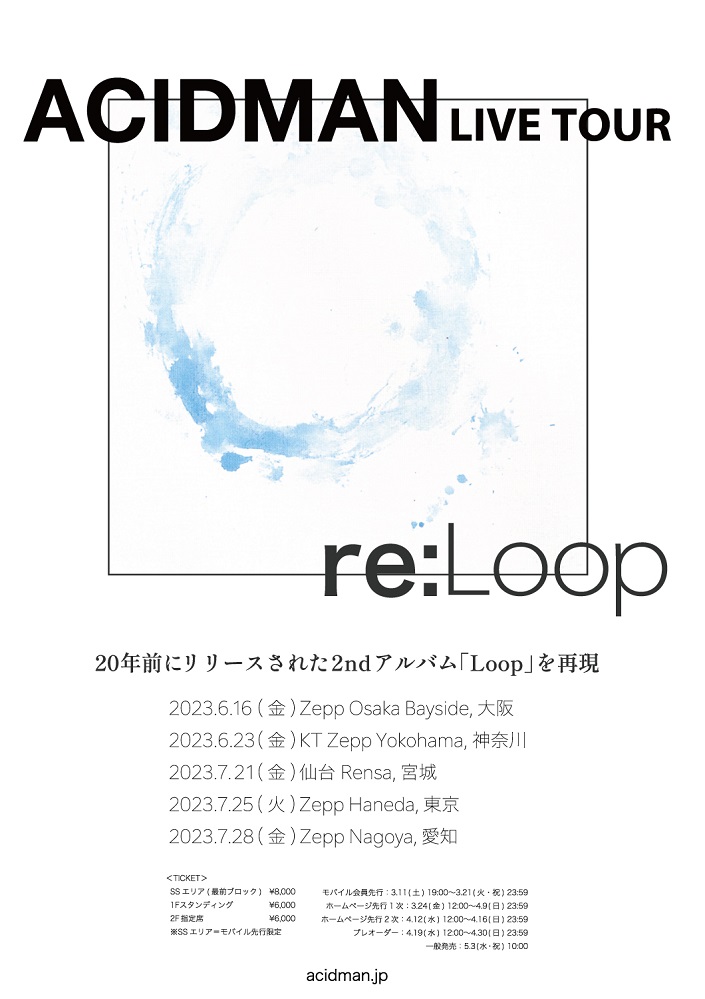 ACIDMAN、20年前発売の2ndアルバム『Loop』再現する全国ツアー開催決定