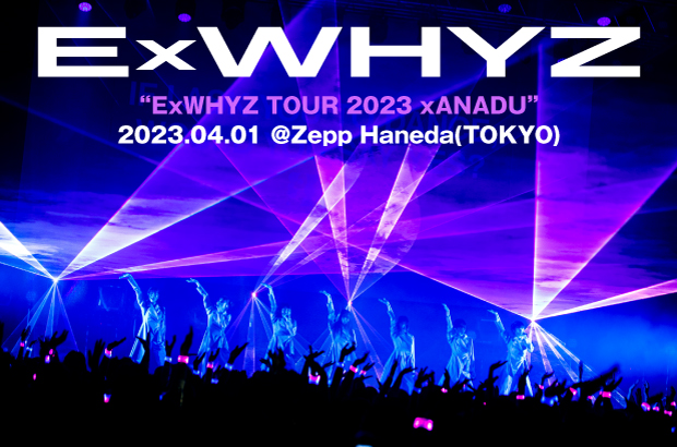ExWHYZのライヴ・レポート公開。アユニ・D（BiSH／PEDRO）一夜限り加入で温かくキラキラした空間を生んだ、特別すぎる"ExWHYZ TOUR 2023 xANADU"初日をレポート