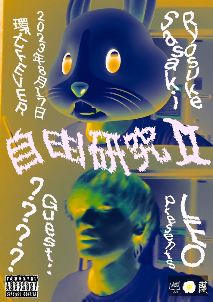 佐々木亮介（a flood of circle）、挑戦と実験を掲げるイベント"自由研究Ⅱ"8/17開催決定